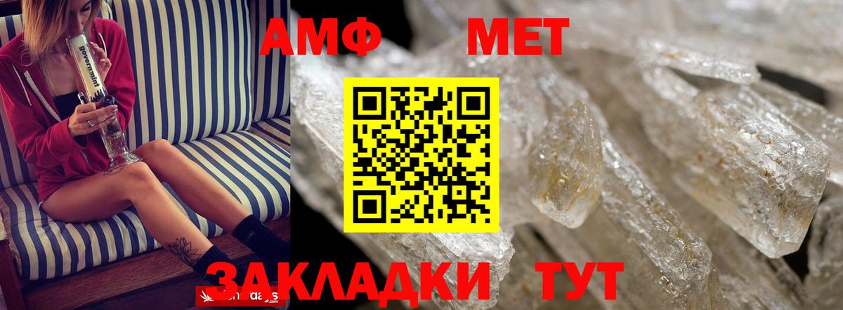 Наро-Фоминск  Амфетамин 98%  АМФ  Вход с VPN 