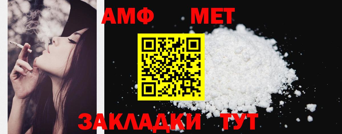 Амфетамин 97% Наро-Фоминск
