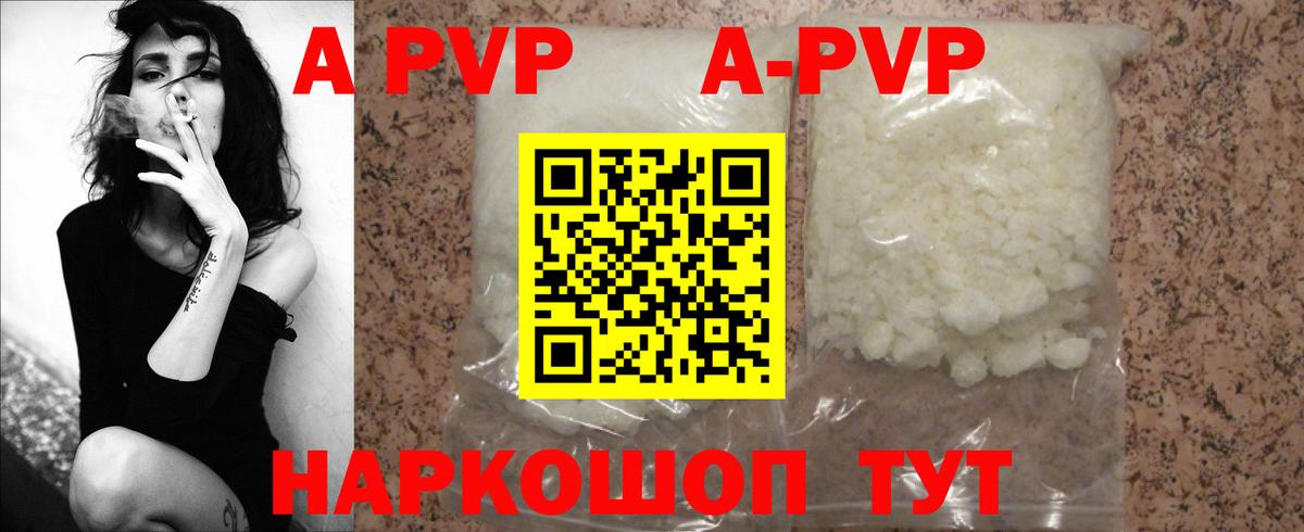 Наро-Фоминск  Alpha PVP Crystall  Альфа ПВП СК  Вход с VPN  Alpha-PVP  Alpha-PVP Соль 