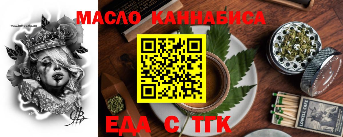 Canna-Cookies марихуана  Вход с VPN  Наро-Фоминск 