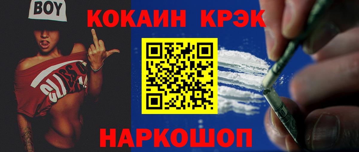 Cocaine Боливия  Вход с VPN  Cocaine 97%  Наро-Фоминск 