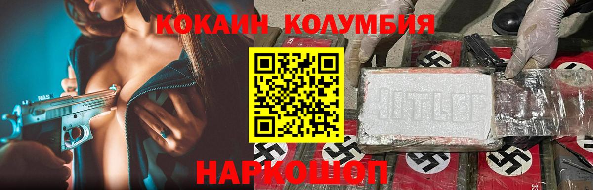 Cocaine FishScale Наро-Фоминск