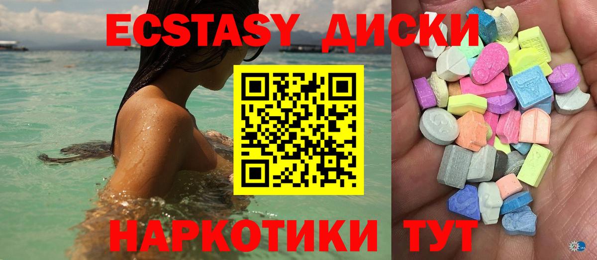 Наро-Фоминск  Экстази mix  Ecstasy  Вход с VPN  ЭКСТАЗИ круглые 