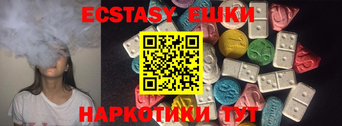 Ecstasy Punisher Наро-Фоминск