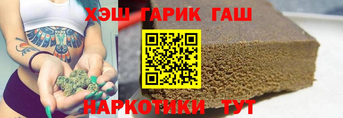 ГАШИШ Premium Наро-Фоминск