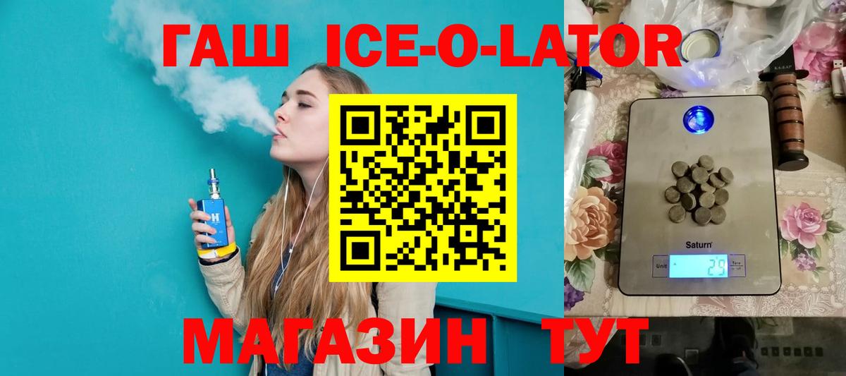 ГАШ гарик  Гашиш hashish  ГАШ  Вход с VPN  где купить наркотик  Наро-Фоминск 