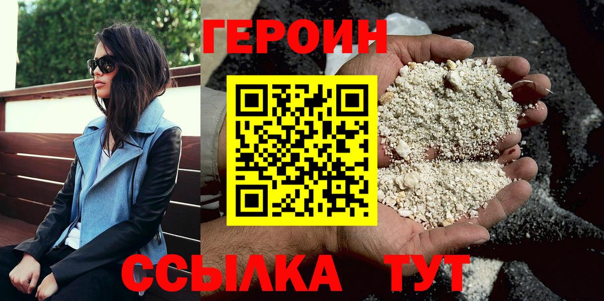 Наро-Фоминск  ГЕРОИН афганец  Героин  Вход с VPN 