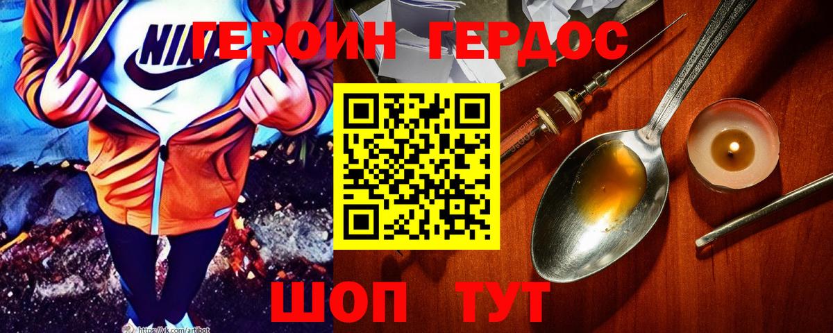 Героин гречка Наро-Фоминск