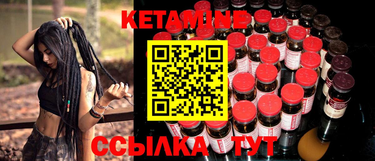 Наро-Фоминск  КЕТАМИН VHQ  даркнет формула  Вход с VPN 