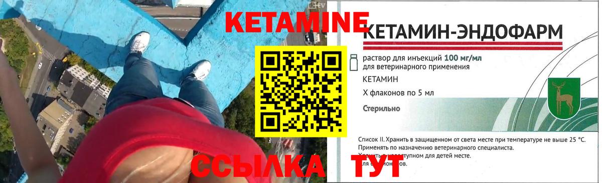 КЕТАМИН ketamine Наро-Фоминск