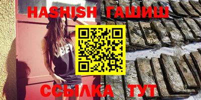 гашишное масло Рыбинск