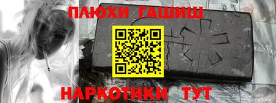 гашишное масло Рыбинск