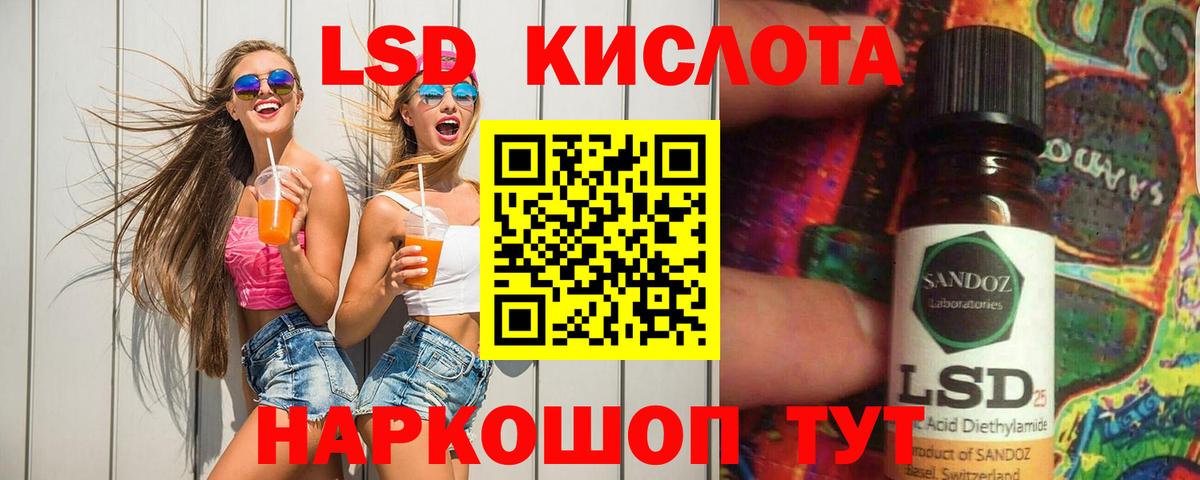 Лсд 25 экстази кислота Наро-Фоминск