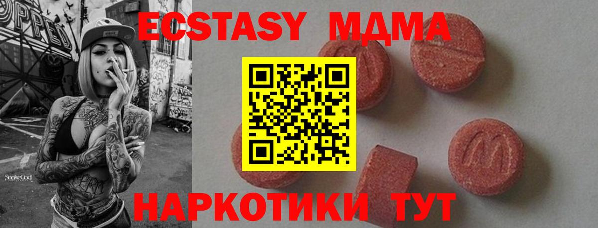 Наро-Фоминск  MDMA кристаллы  Вход с VPN 