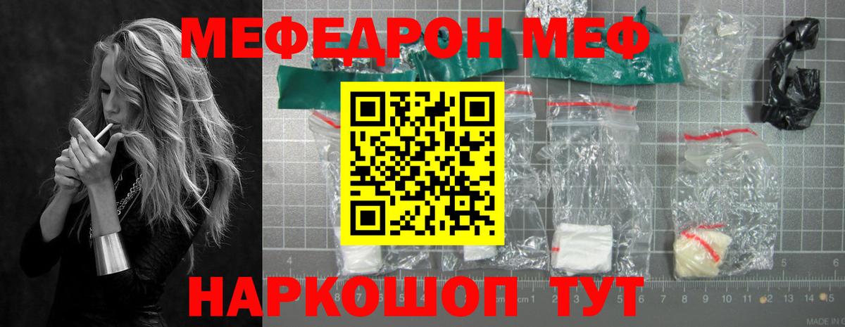 Наро-Фоминск  МЯУ-МЯУ кристаллы  Вход с VPN  МЕФ  Меф VHQ 
