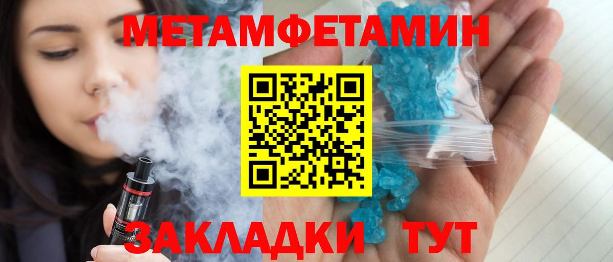 Наро-Фоминск  МЕТАМФЕТАМИН Methamphetamine  Вход с VPN 