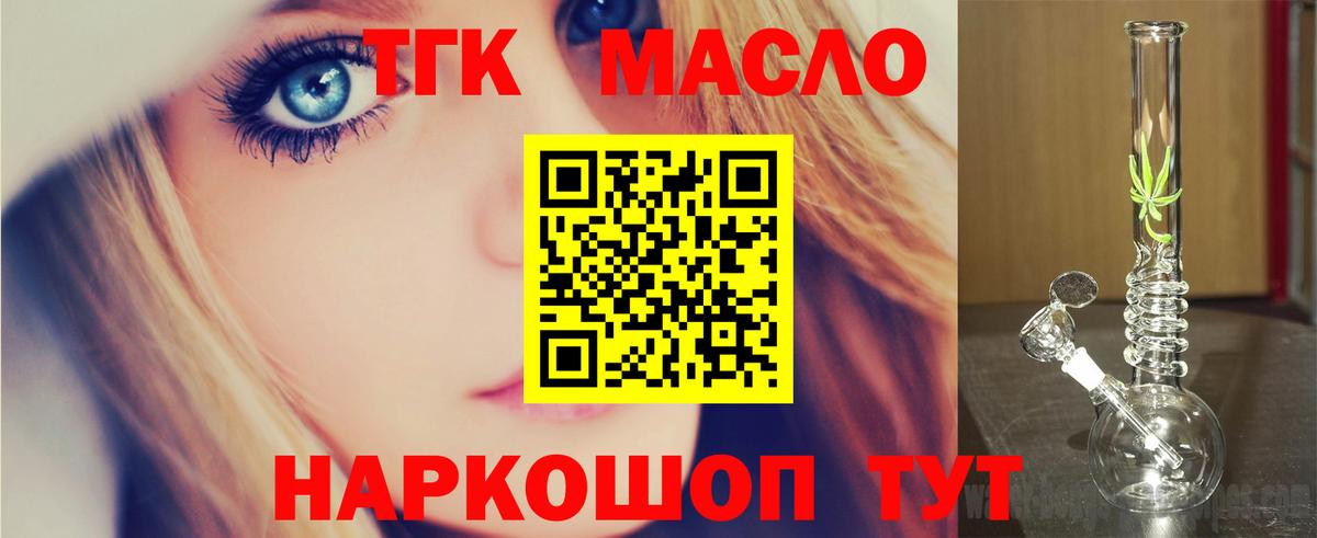 ТГК Wax Наро-Фоминск