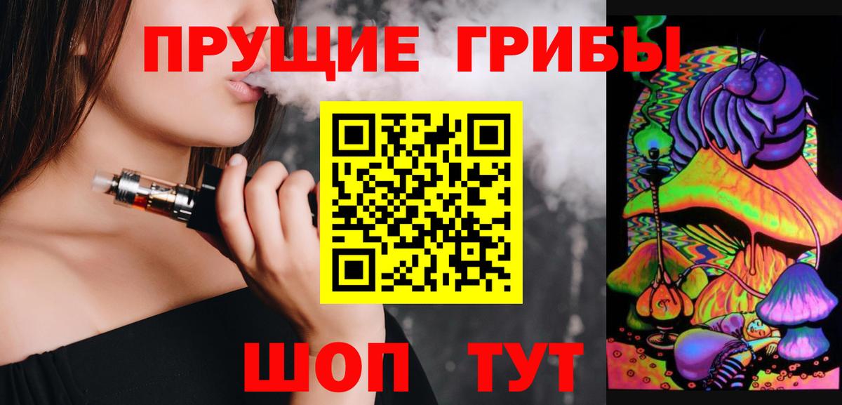 Галлюциногенные грибы мицелий  Псилоцибиновые грибы ЛСД  Наро-Фоминск  Вход с VPN 
